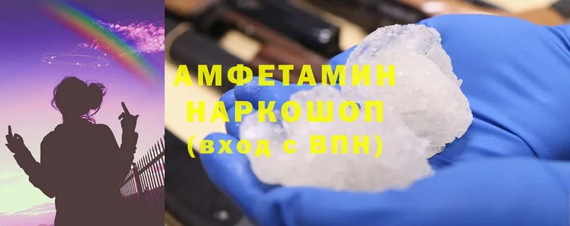 Amphetamine Розовый  Беслан 